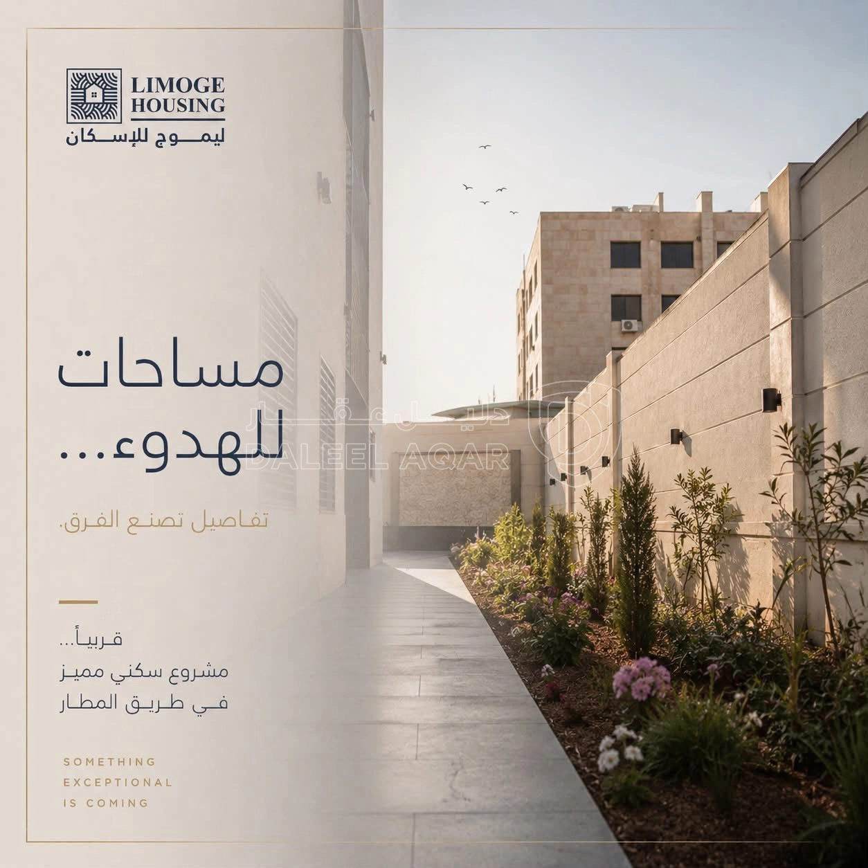 شقة في شارع المطار - خلف المدارس العالمية (الحويطي ) - 128,000 دأ - صورة 1