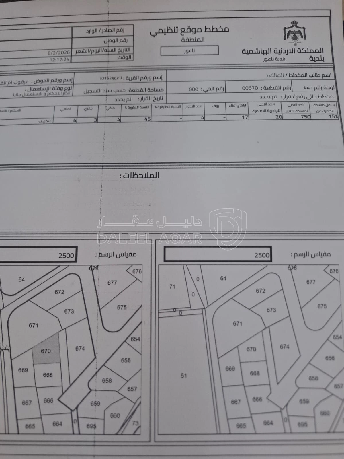 أرض في ارض سكنية في ناعور - ام القطين - 38,000 دأ - صورة 1