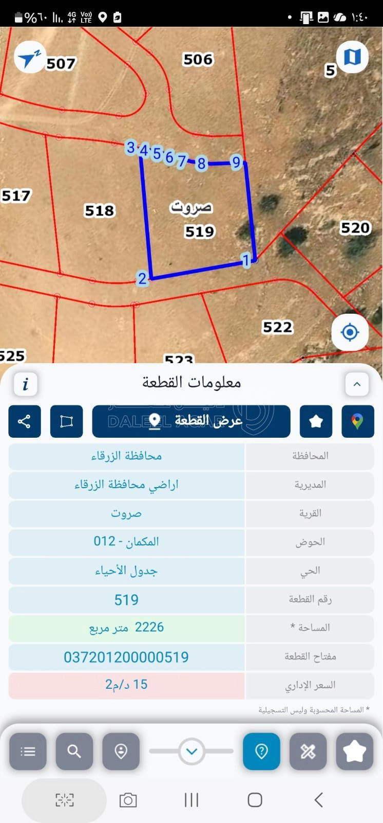أرض في صرّوت - قريب من شارع الاردن  - 85,000 دأ - صورة 1