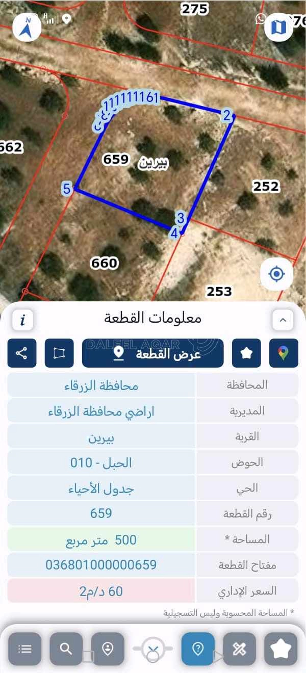 أرض في قطعة ارض با اطلالة بنورامية على شارعين - 37,900 دأ - صورة 1