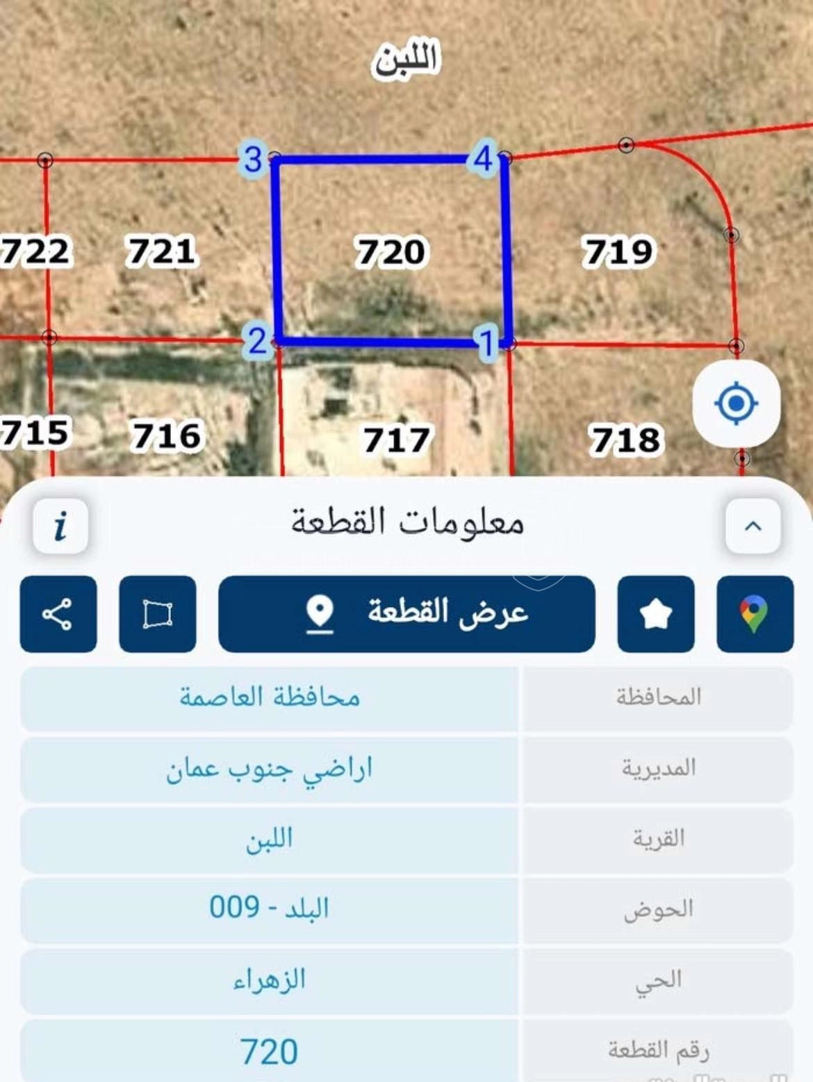 أرض في ارض للبيع اللبن حوض البلد حي الزهراء مميزة جدا  - 27,000 دأ - صورة 1