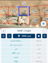 أرض في ارض للبيع اللبن حوض البلد حي الزهراء مميزة جدا  - 27,000 دأ - صورة NaN