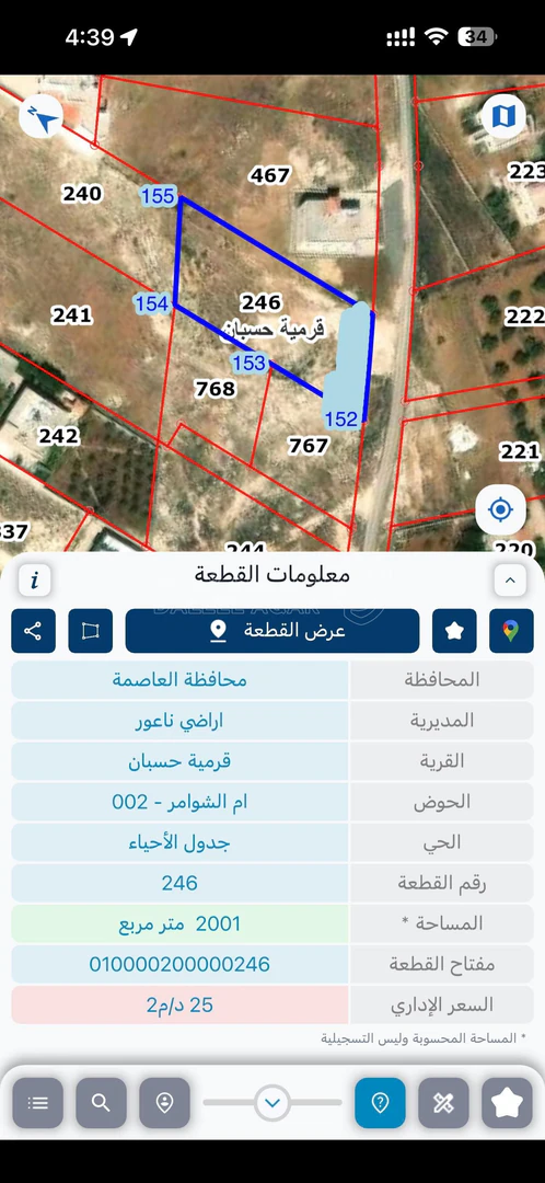 أرض في ناعور حسبان شارع مادبا الغربي خلف مدرسة الاخلاء - 150,000 دأ - صورة 1