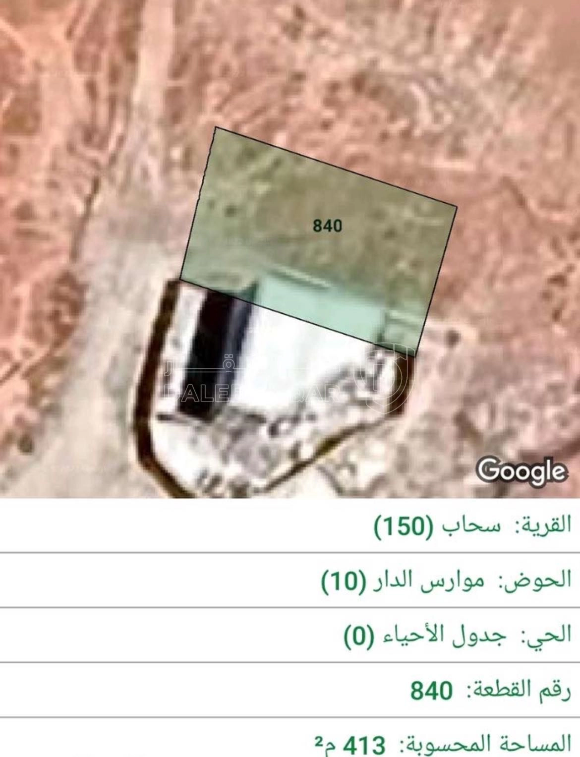 أرض في ارض للبيع صناعات حرفية سحاب خلف ترخيص سحاب - 27,000 دأ - صورة 1