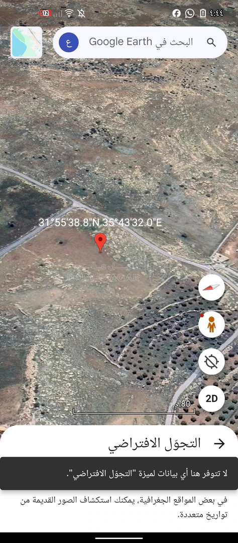 أرض في عراق المير قرب اسطبلات روح - 366,000 دأ - صورة 1