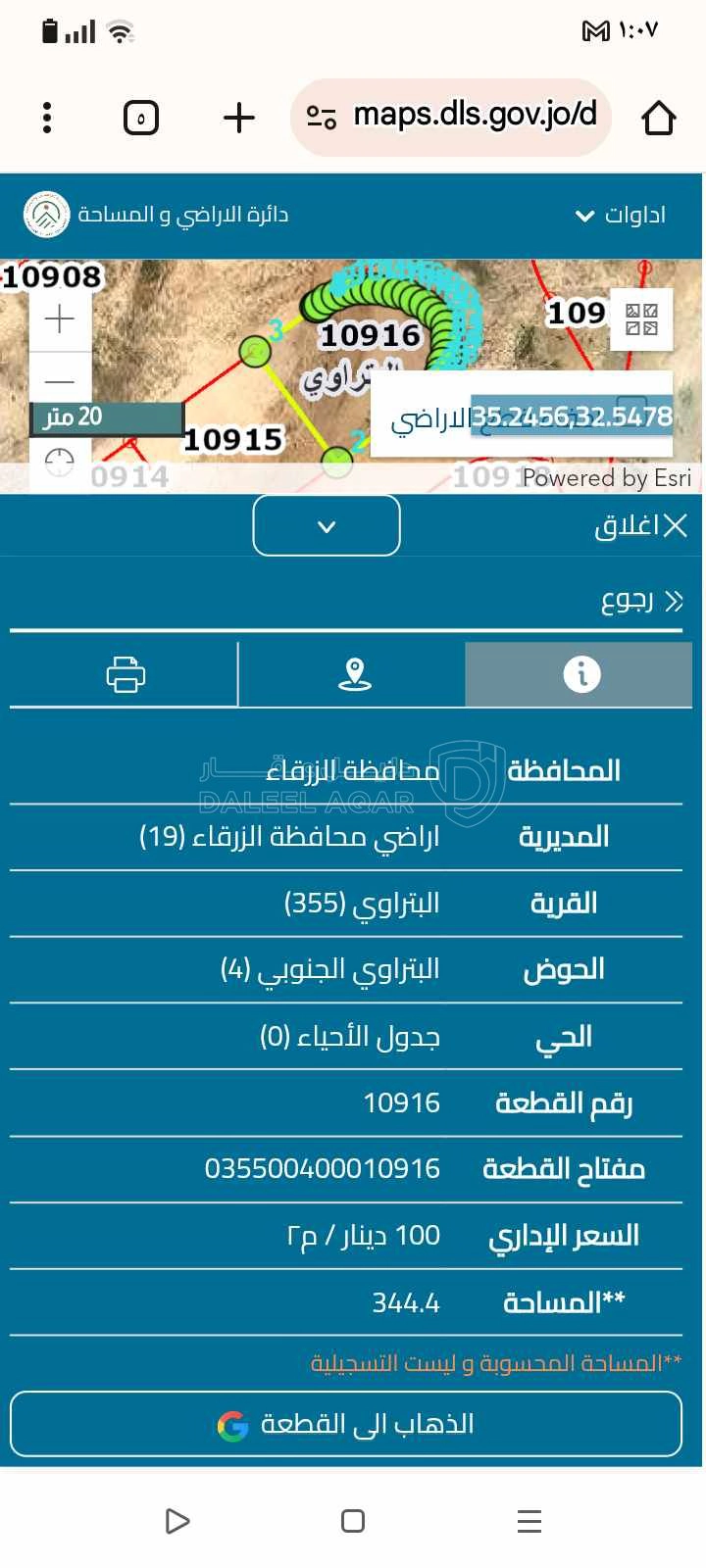 أرض في الزرقاء البتراوي الجنوبي  - 20,000 دأ - صورة 1