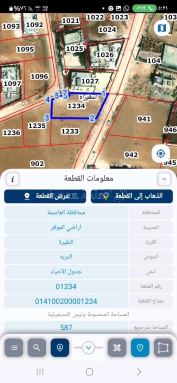 أرض في فيصلية سحاب انقيرة - 20,000 دأ - صورة 1