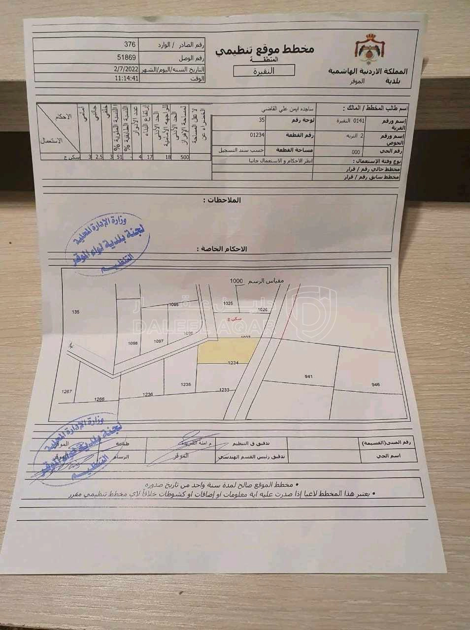 أرض في فيصلية سحاب انقيرة - 20,000 دأ - صورة 1
