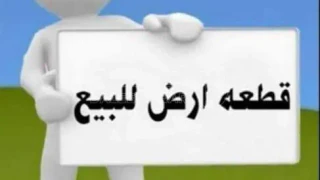 أرض - قطعة ارض للبيع جبل المنارة - 55000 دأ