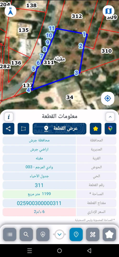 أرض في جرش - 20,000 دأ - صورة 1