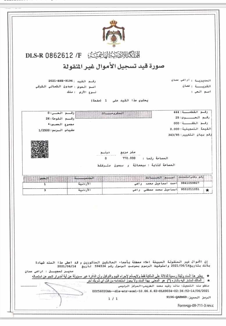 فيلا/منزل في  عبدون شمالي منطقة زهران شارع دمشق - 790,000 دأ - صورة 1