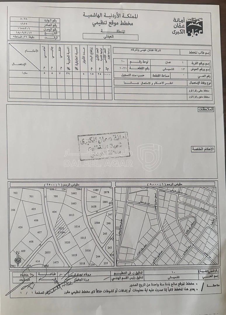 شقة في مقابل مركز امن الشميساني - 200,000 دأ - صورة 1
