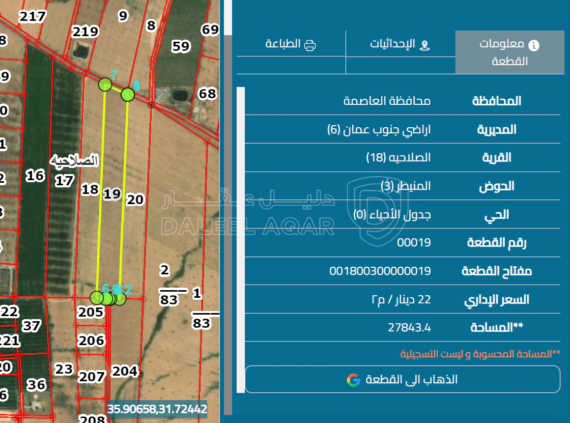 أرض في الصلاحيه جنوب عمان - 690,000 دأ - صورة 1