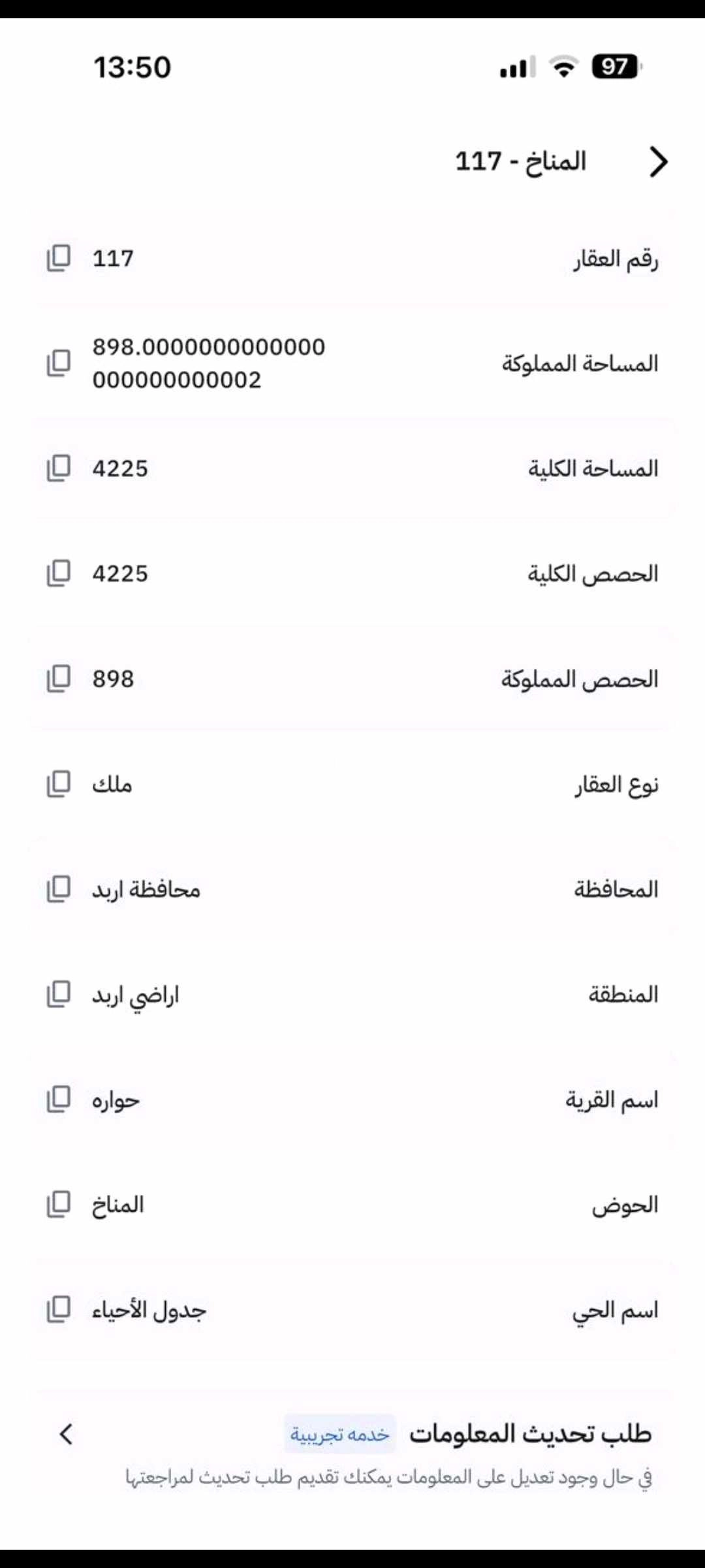 أرض في ارض ٨٩٨ متر قريب من شارع الميه وعلى سكة القطار - 14,000 دأ - صورة 1