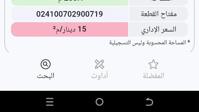 أرض في جرش النبي هود - 10,000 دأ - صورة NaN