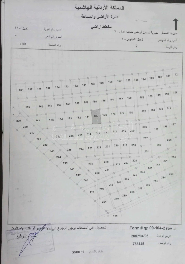 أرض في زويزا الجنوبي  - 25,000 دأ - صورة 1