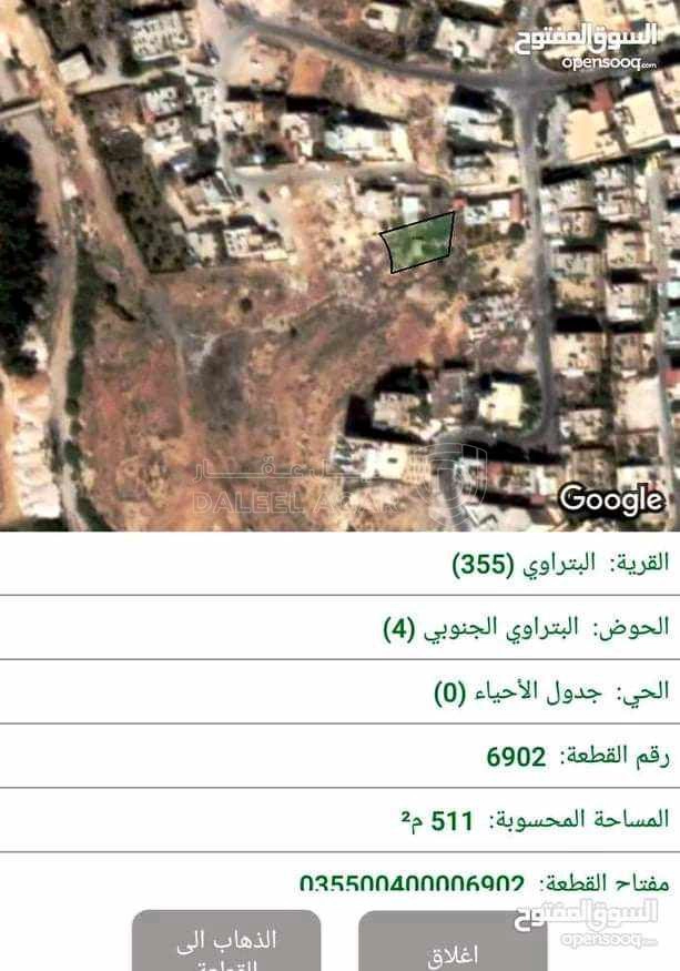 أرض في الزرقاء - 15,000 دأ - صورة 1