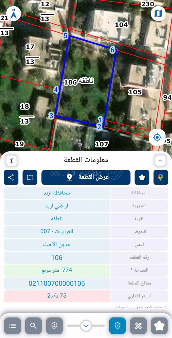 أرض في أرض سكنية مساحة القطعة 774 متر مربع - 60,000 دأ - صورة 1