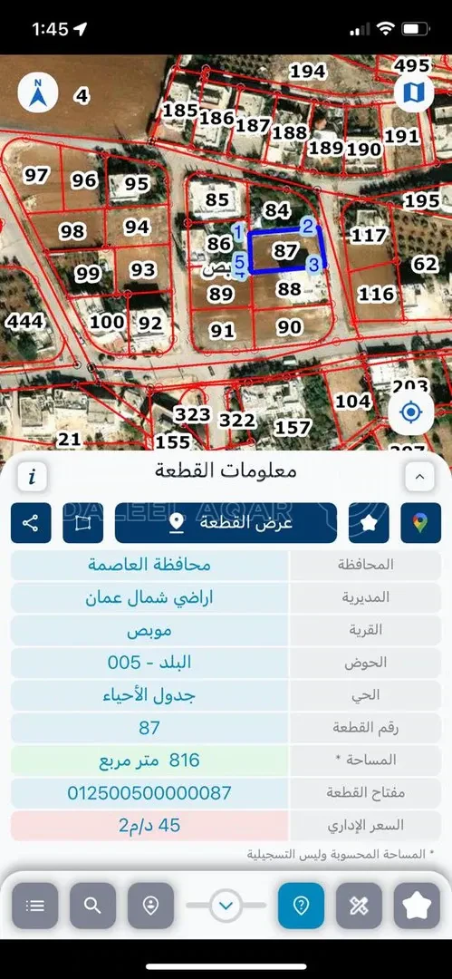 أرض في شمال عمان موبص بجانب شارع الاردن - 55,000 دأ - صورة 1