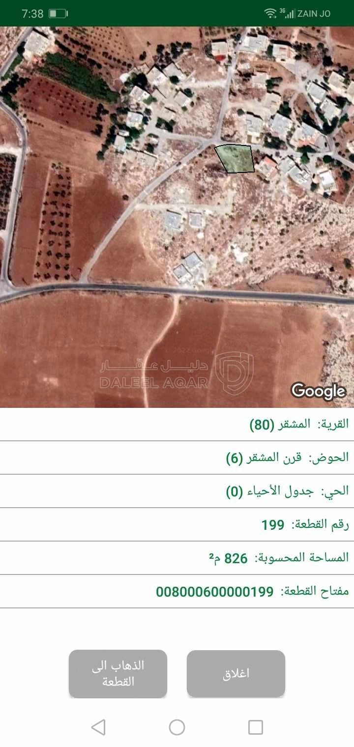 أرض في حسبان، المشقر، قرب مدرسة المشقر الثانوية للبنين  - 26,000 دأ - صورة 1