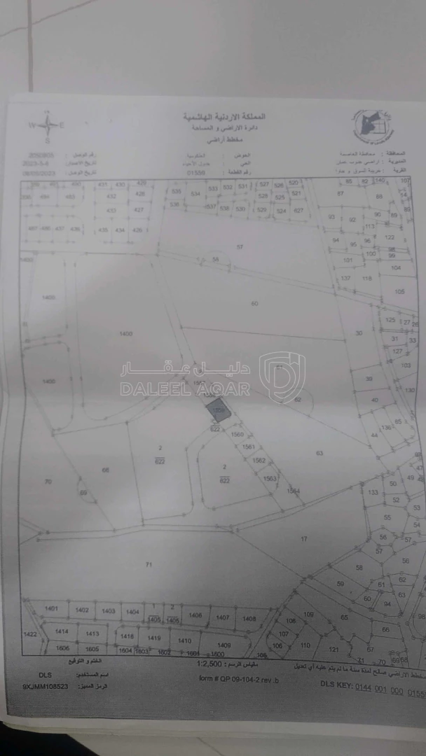 أرض في عمان الطيبة العلكوميه - 48,000 دأ - صورة 1