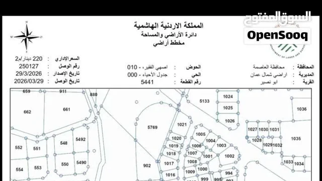 أرض في قطعة أرض على شارع الأردن على شارعين امامي وخلفي - 200,000 دأ - صورة NaN