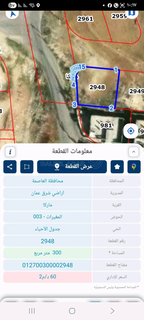 أرض في ماركا المغيرات  - 28,000 دأ - صورة 1
