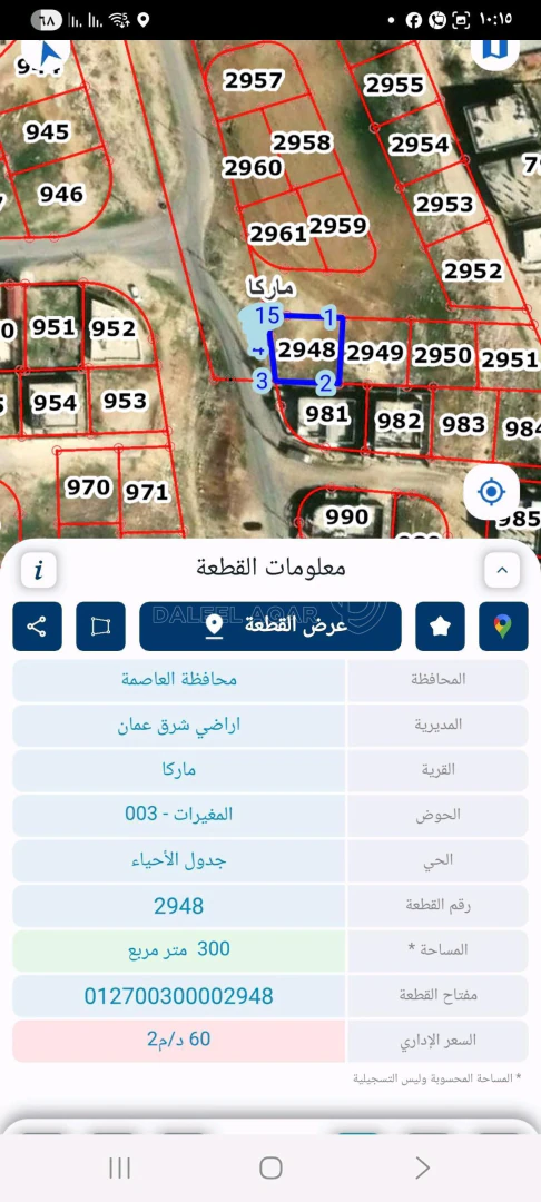 أرض في ماركا المغيرات  - 28,000 دأ - صورة 1
