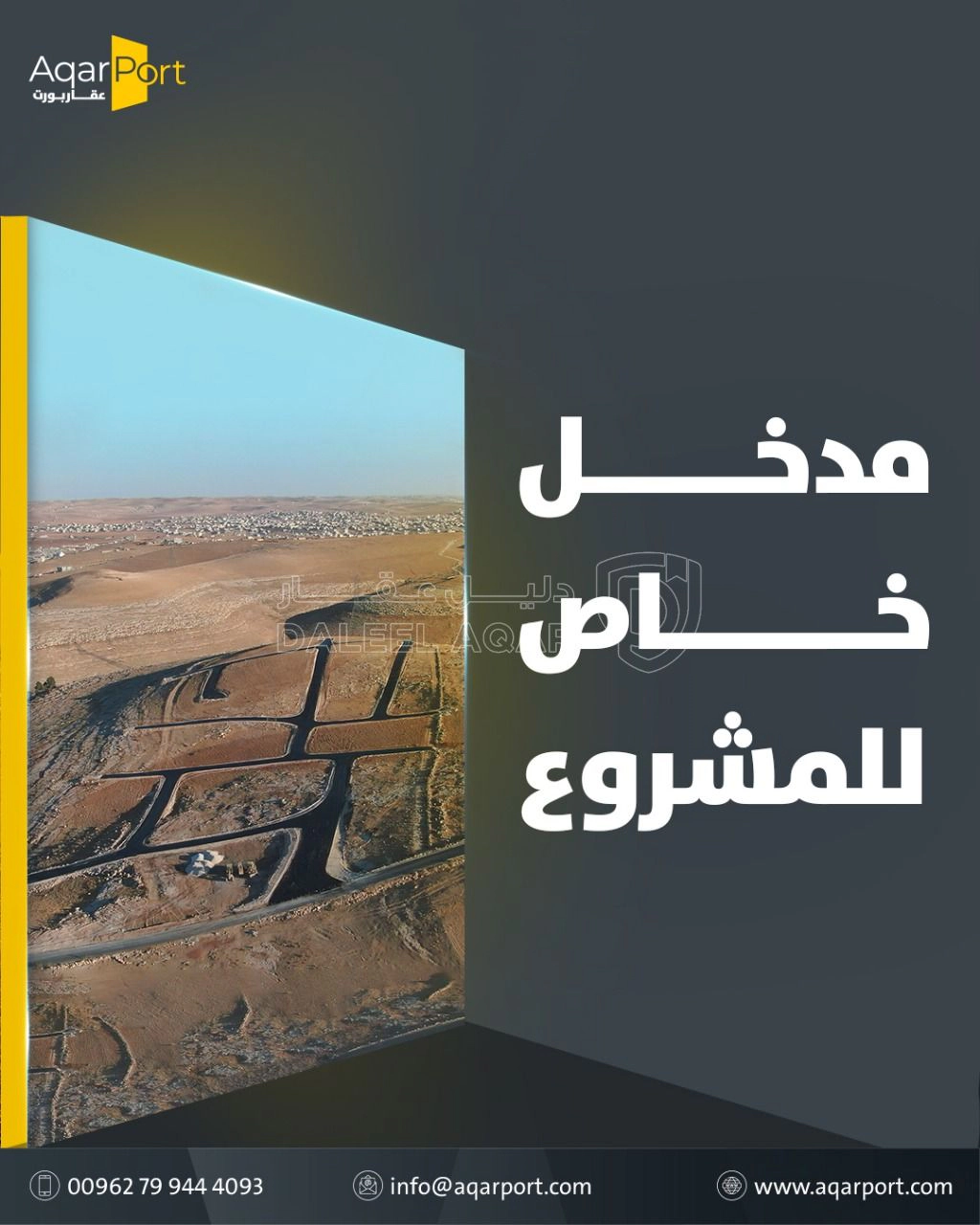 أرض في أرض سكنية بالمستندة الجديدة- 2.5 كم عن اشارة الغاز - 38,000 دأ - صورة 1