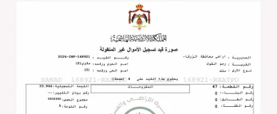أرض في زرقاء رجم الشوك  - 45,000 دأ - صورة NaN