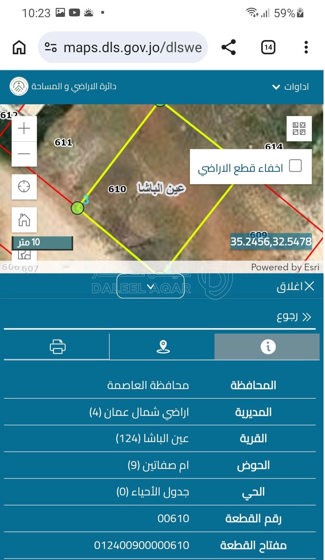 أرض في قطعة أرض تجاري محلي مميزة في عين الباشا حي الصديق - 60,000 دأ - صورة 1