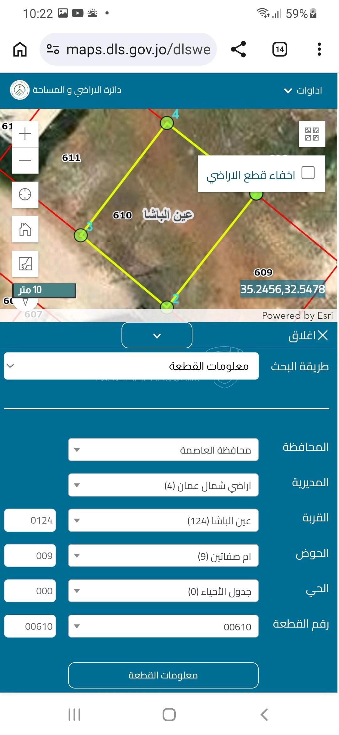 أرض في قطعة أرض تجاري محلي مميزة في عين الباشا حي الصديق - 60,000 دأ - صورة 1