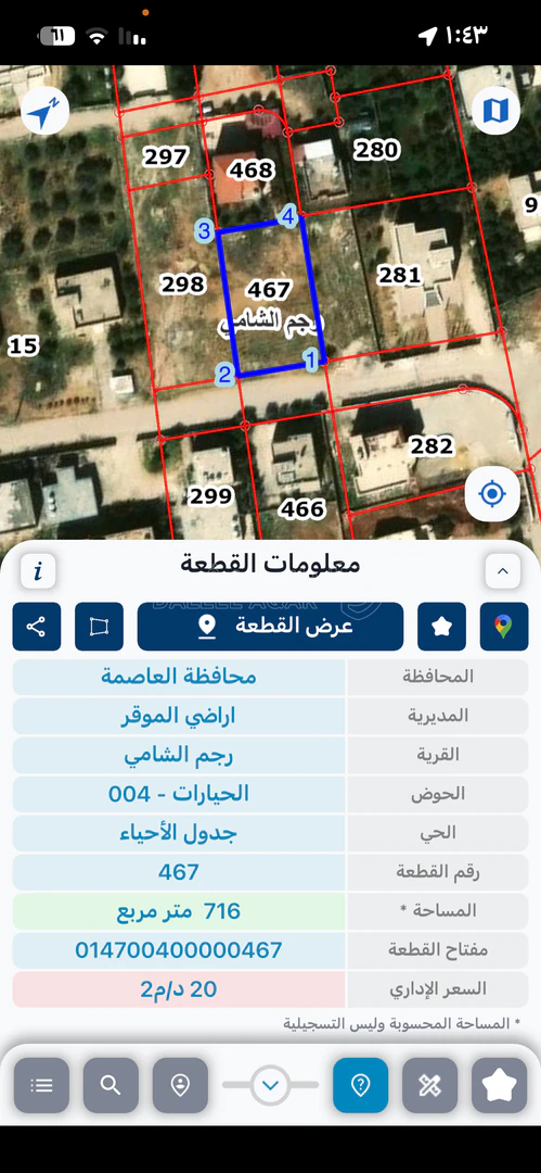 أرض في قطعة ارض مميزه بجانب رجم الشامي الشرقي من المالك - 27,000 دأ - صورة 1