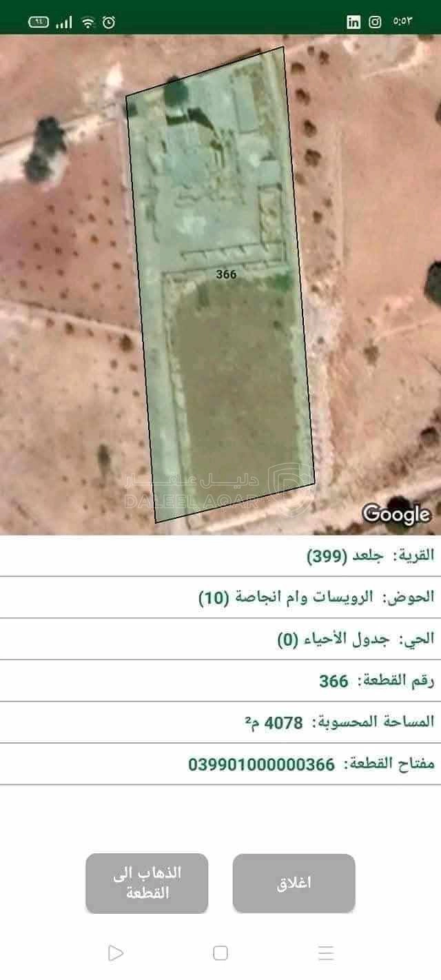 مزرعة/شاليه في السلط جلعد - 375,000 دأ - صورة 1