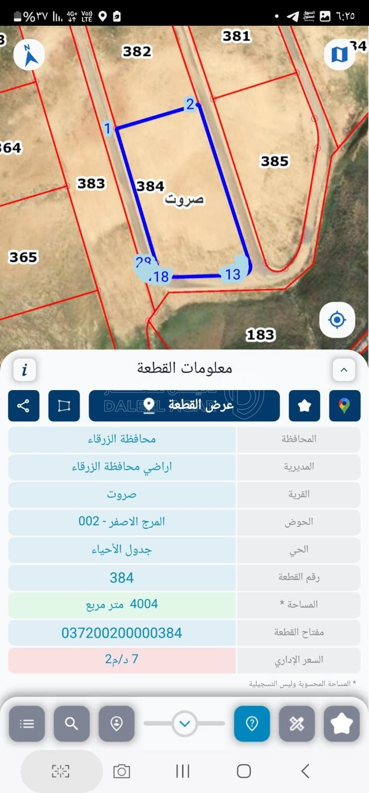 أرض في صروت - اوتوستراد الزرقاء جرش  - 16,000 دأ - صورة 1