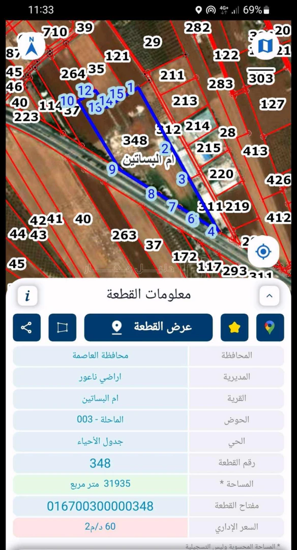 أرض في عمان - طريق المطار -جسر مادبا مقابل شركة البيبسي - 3,200,000 دأ - صورة 1