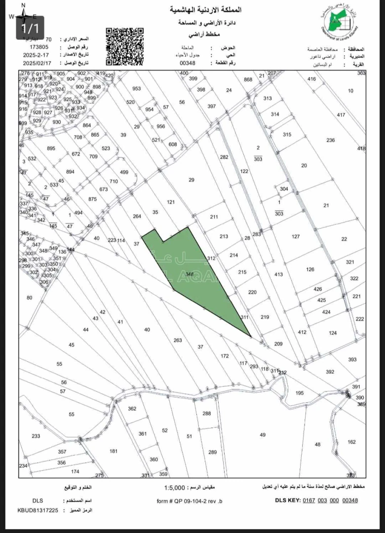 أرض في عمان - طريق المطار -جسر مادبا مقابل شركة البيبسي - 3,200,000 دأ - صورة 1