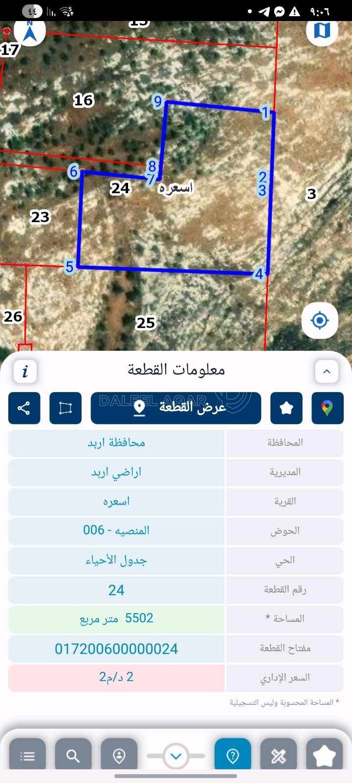 أرض في اربد اسعره  - 11,000 دأ - صورة 1