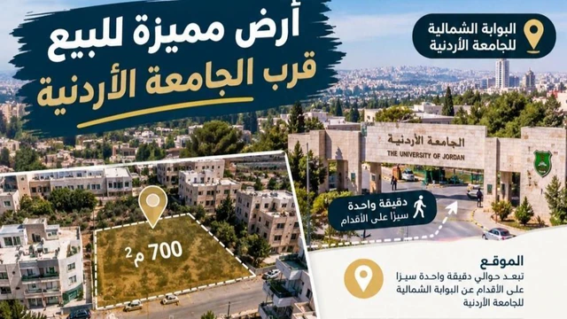أرض - أرض مميزة للبيع قرب البوابه الشماليه الجامعة  - 360000 دأ