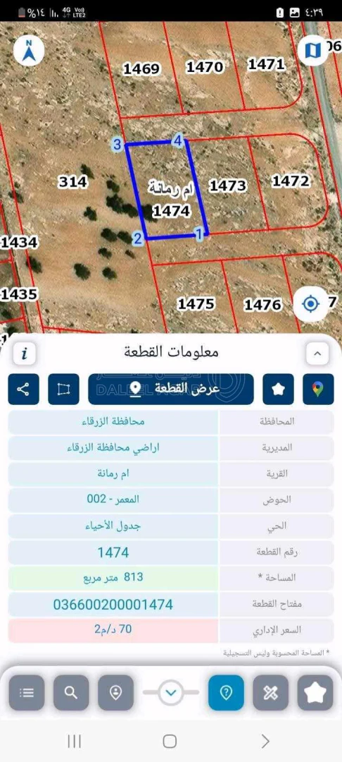 أرض في خلف مطعم قصر الجبل شارع الاردن  - 75,000 دأ - صورة 1