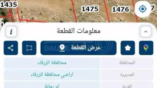 أرض - خلف مطعم قصر الجبل شارع الاردن  - 75000 دأ
