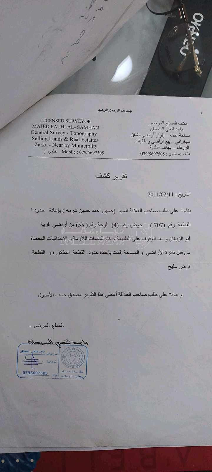 أرض في الزرقاء ابو الزيغان الغربي - 20,000 دأ - صورة 1