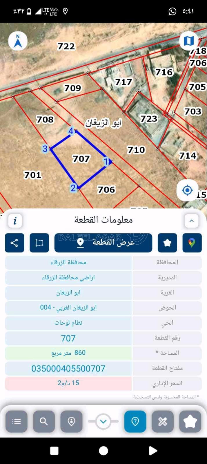 أرض في الزرقاء ابو الزيغان الغربي - 20,000 دأ - صورة 1