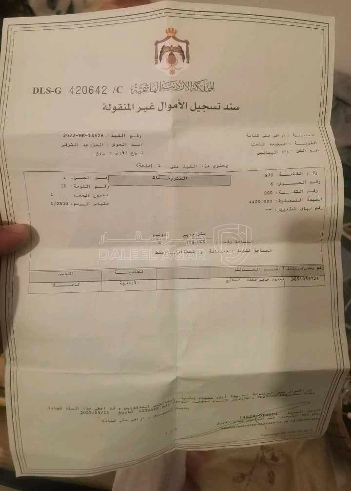 أرض في اربد المخيبه التحتا - 5,500 دأ - صورة 1