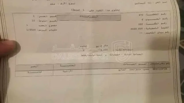 أرض في اربد المخيبه التحتا - 5,500 دأ - صورة 1