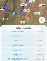 أرض في قطعة ارض مميزه جدا ! الموقر العنفدان الشرقي  - 55,000 دأ - صورة NaN