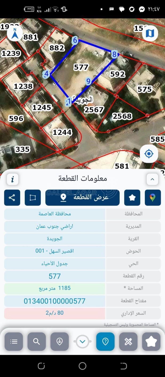 أرض في عمان -الجويدة -  - 150,000 دأ - صورة 1