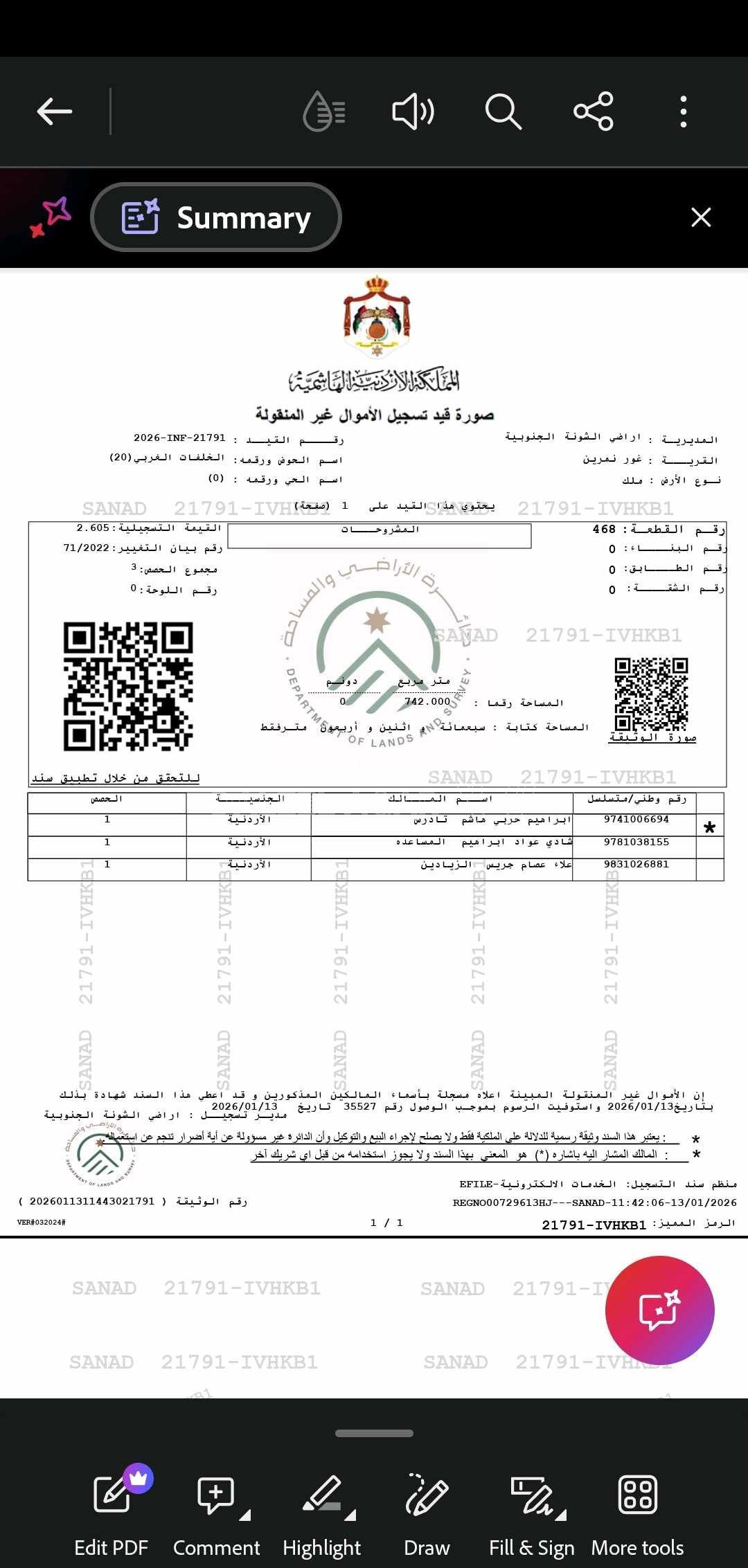 أرض في غور نمرين ..الرامة  - 45,000 دأ - صورة 1