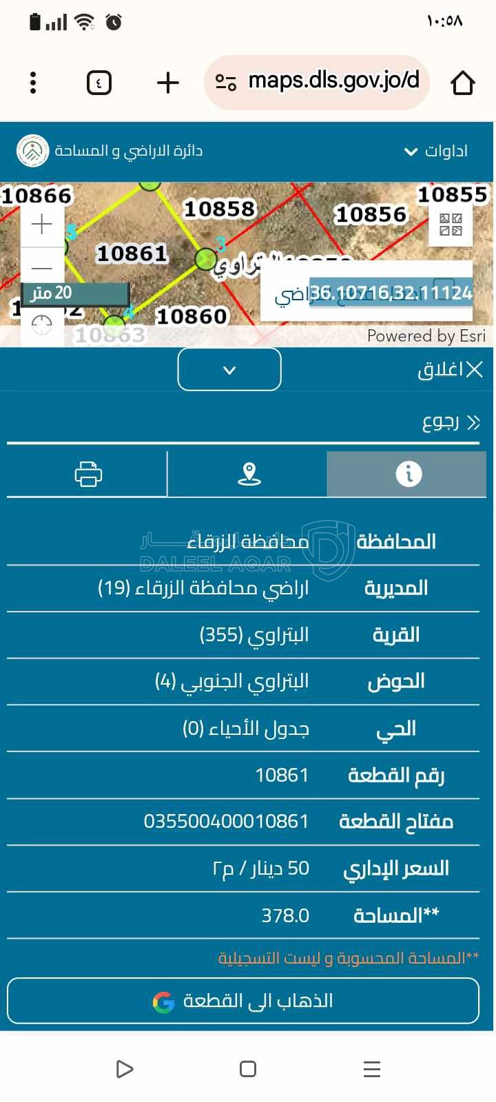 أرض في الزرقاء البتراوي الجنوبي  - 18,000 دأ - صورة 1