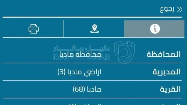 أرض - ارض للبيع في مادبا  - 19000 دأ